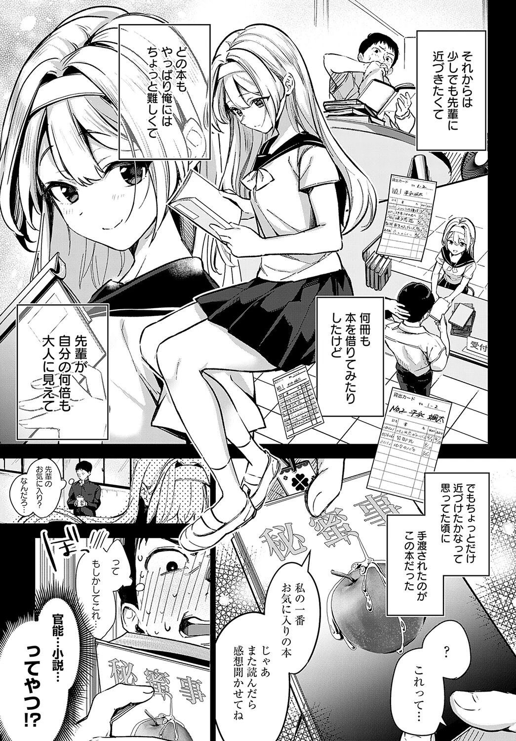 途切れたページの向こう側ページ5