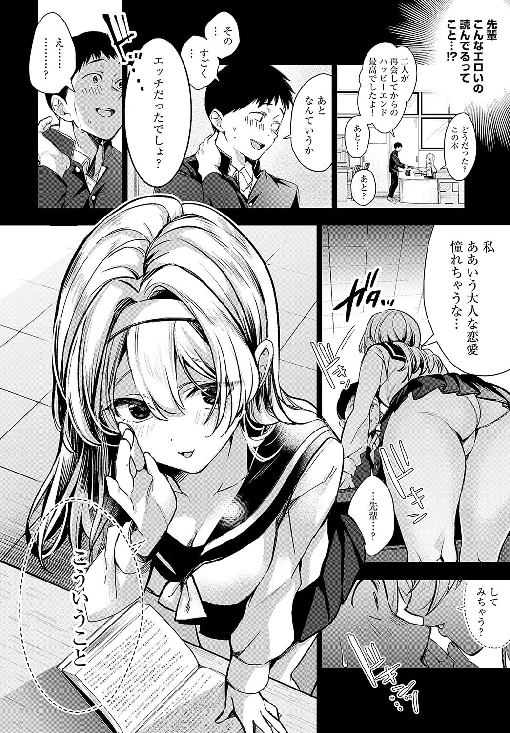 途切れたページの向こう側ページ6