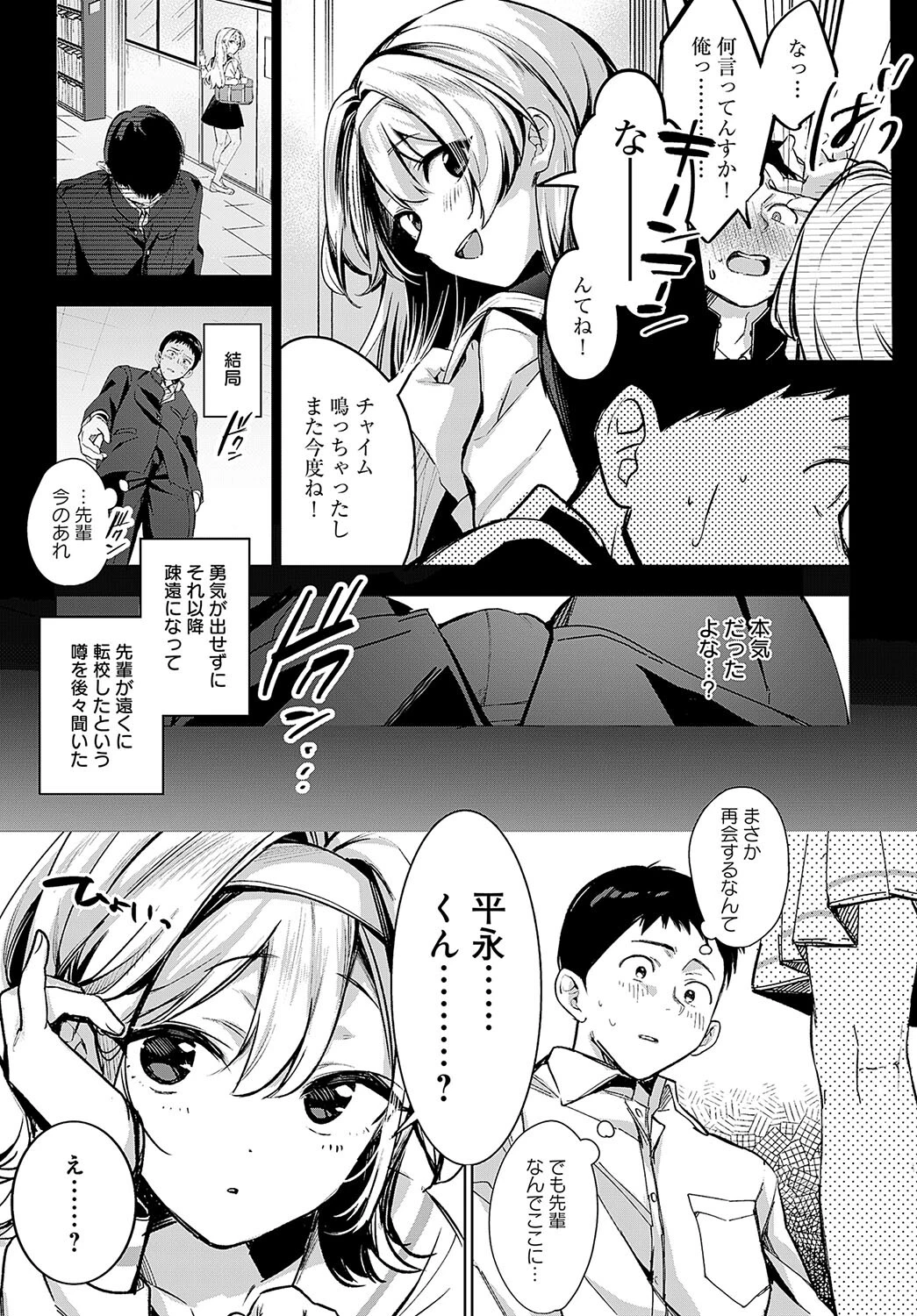 途切れたページの向こう側ページ7
