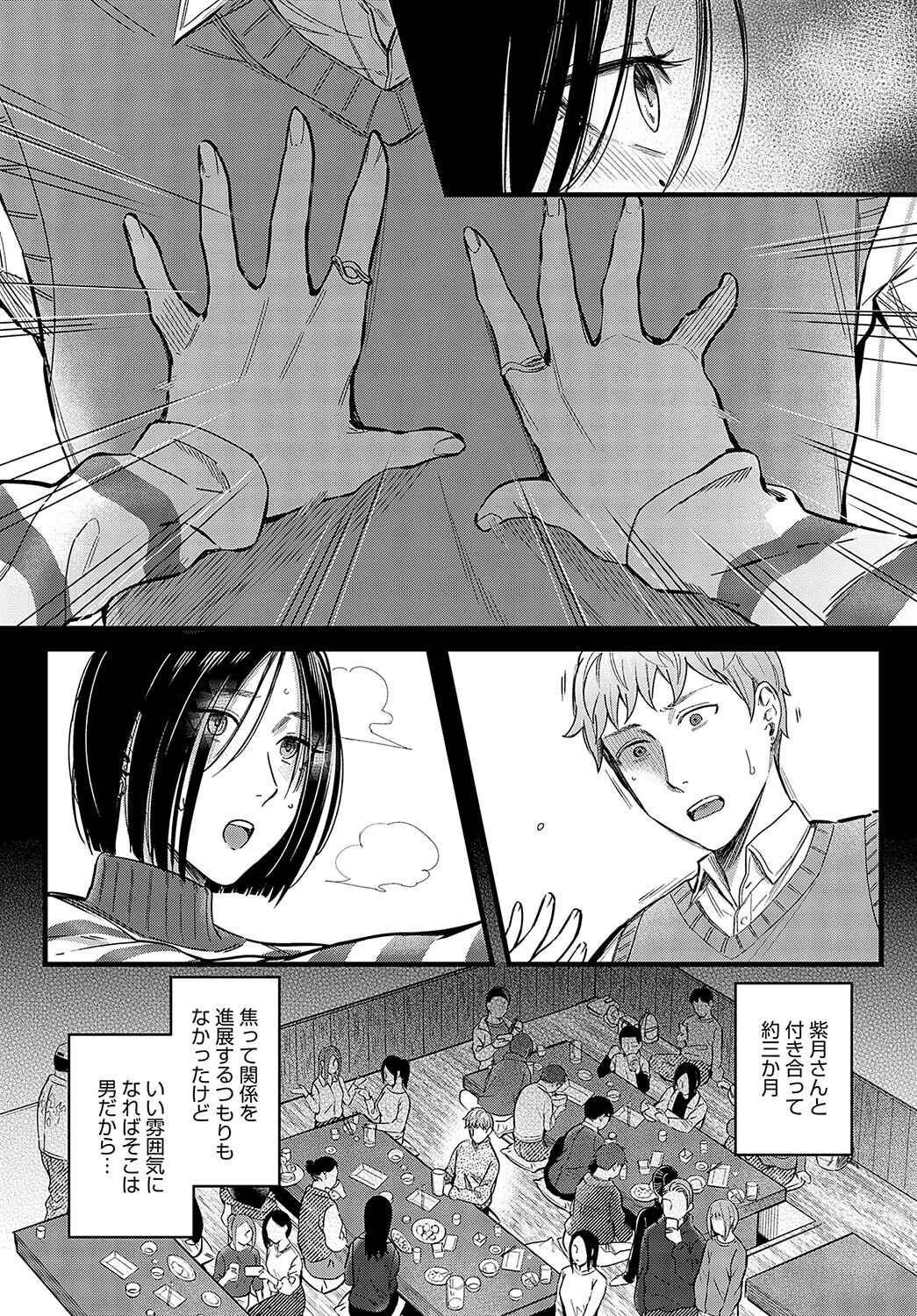 キンモクセイページ3