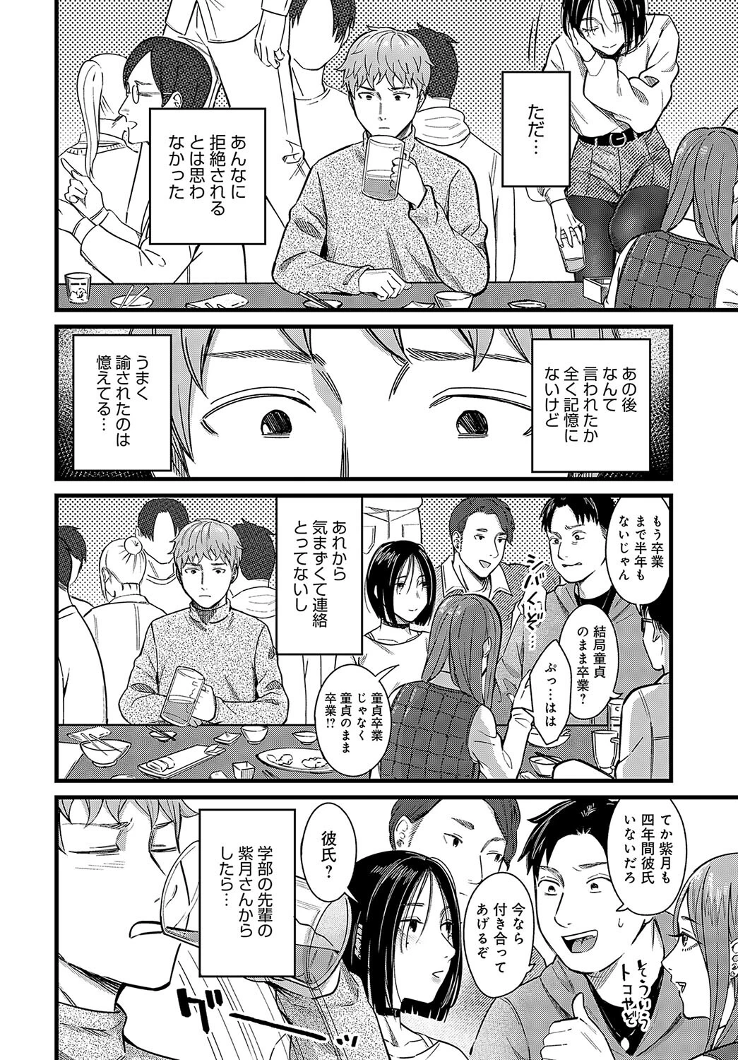 キンモクセイページ4