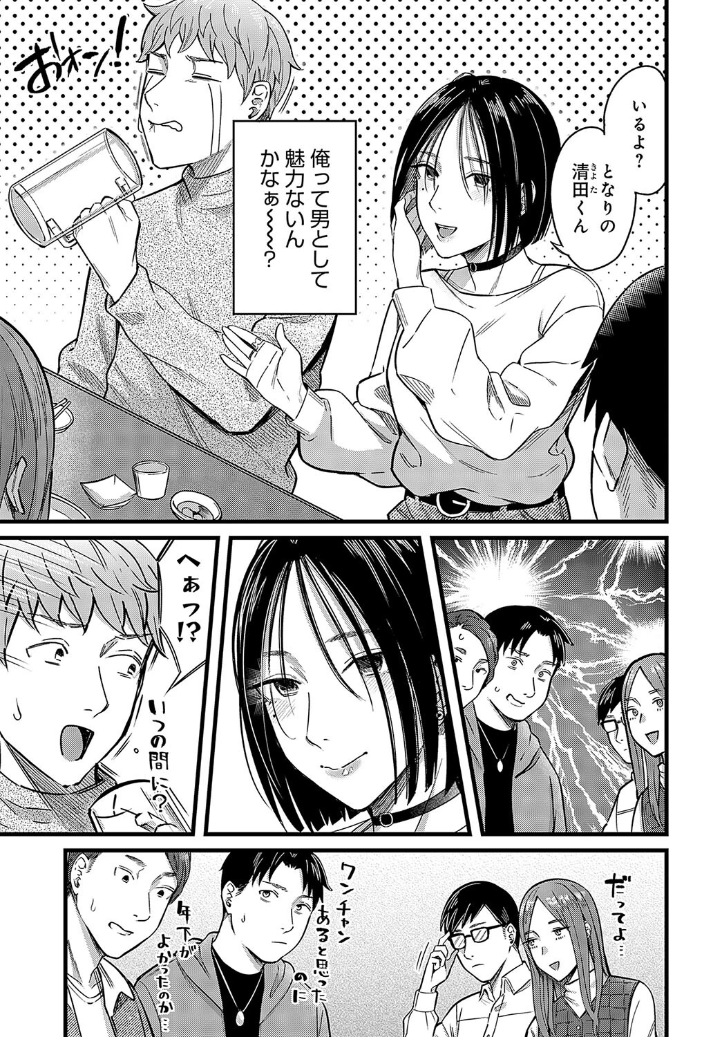キンモクセイページ5
