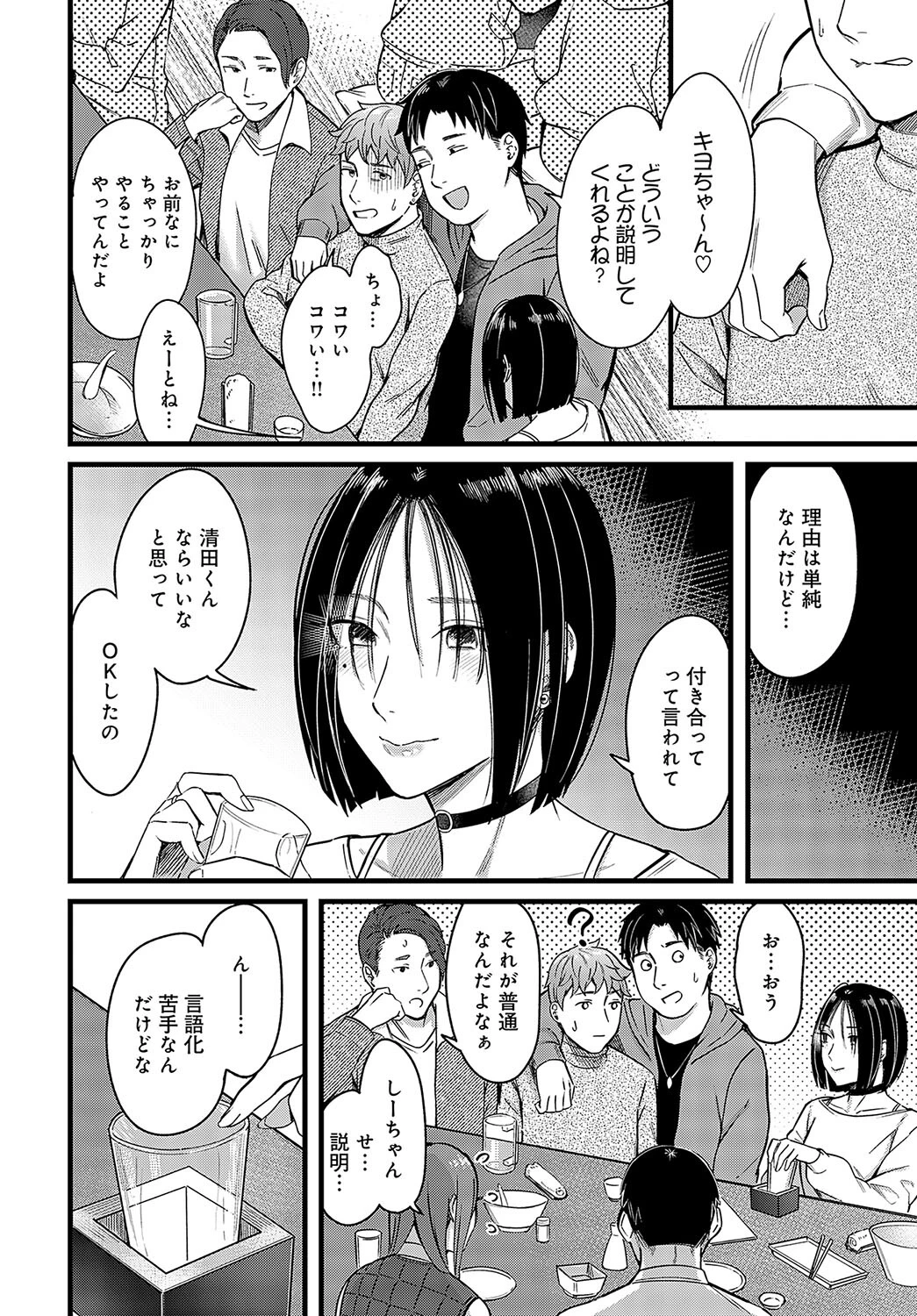 キンモクセイページ6