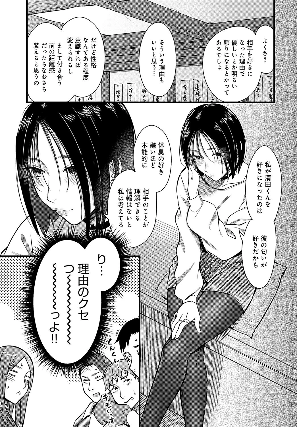 キンモクセイページ7