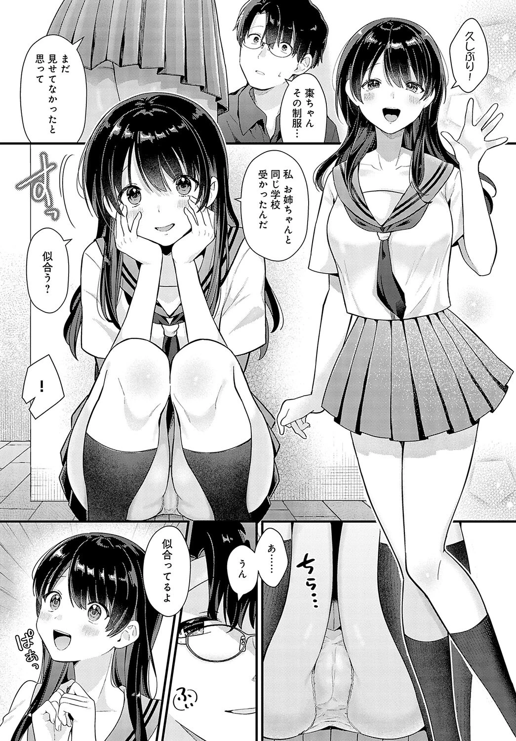 その日までページ3