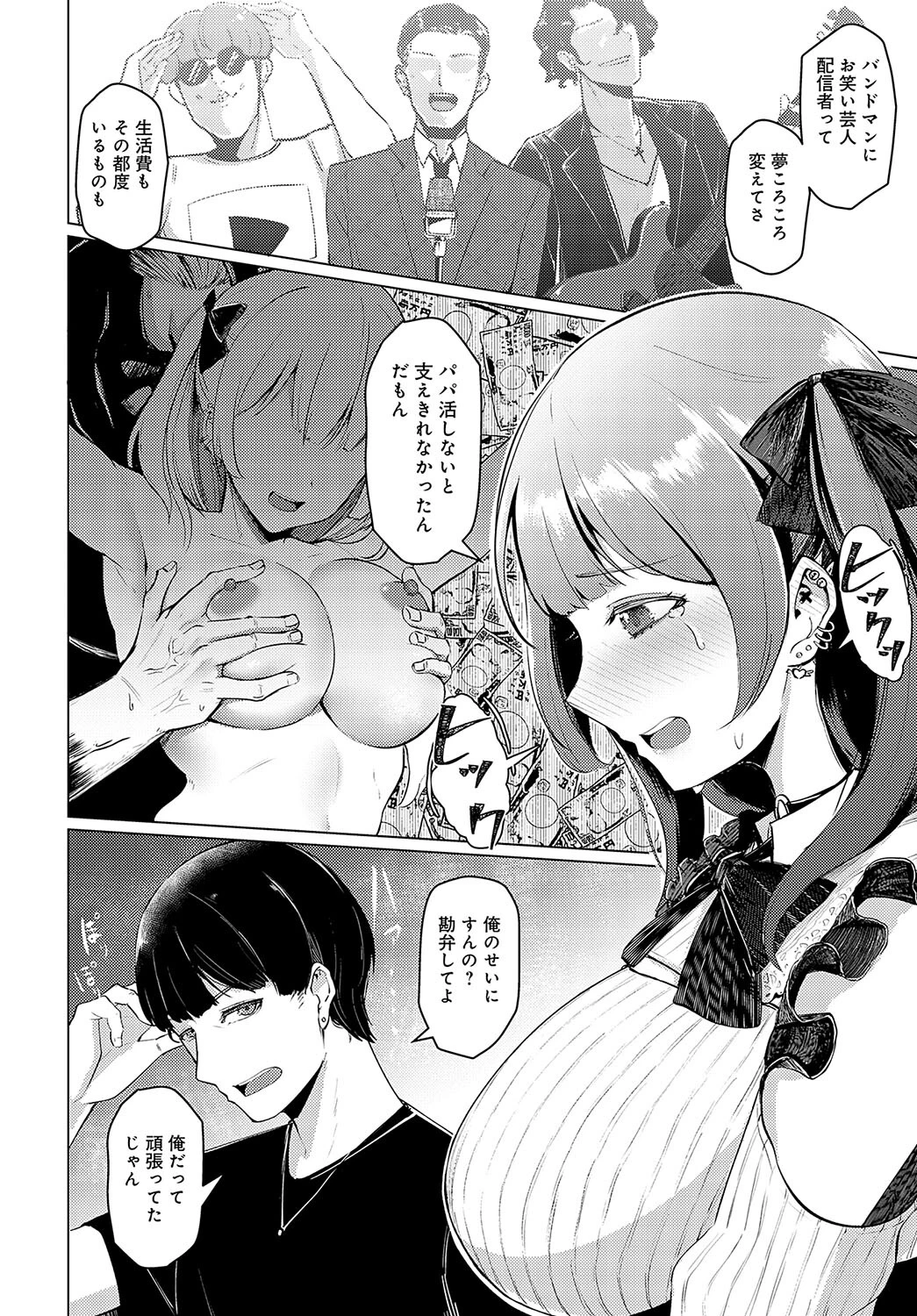 ずっといっしょページ2