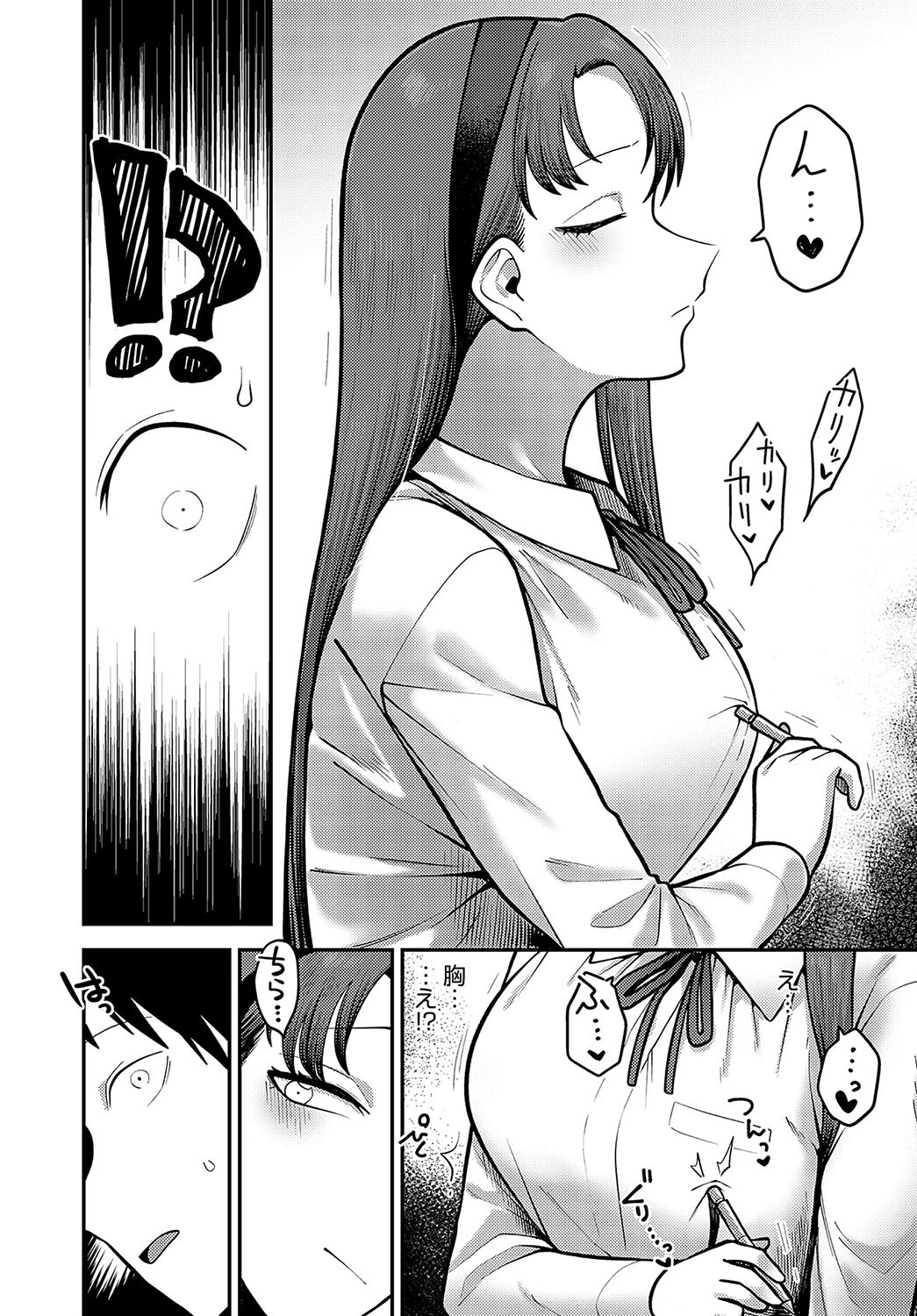 秘密の時間ページ5