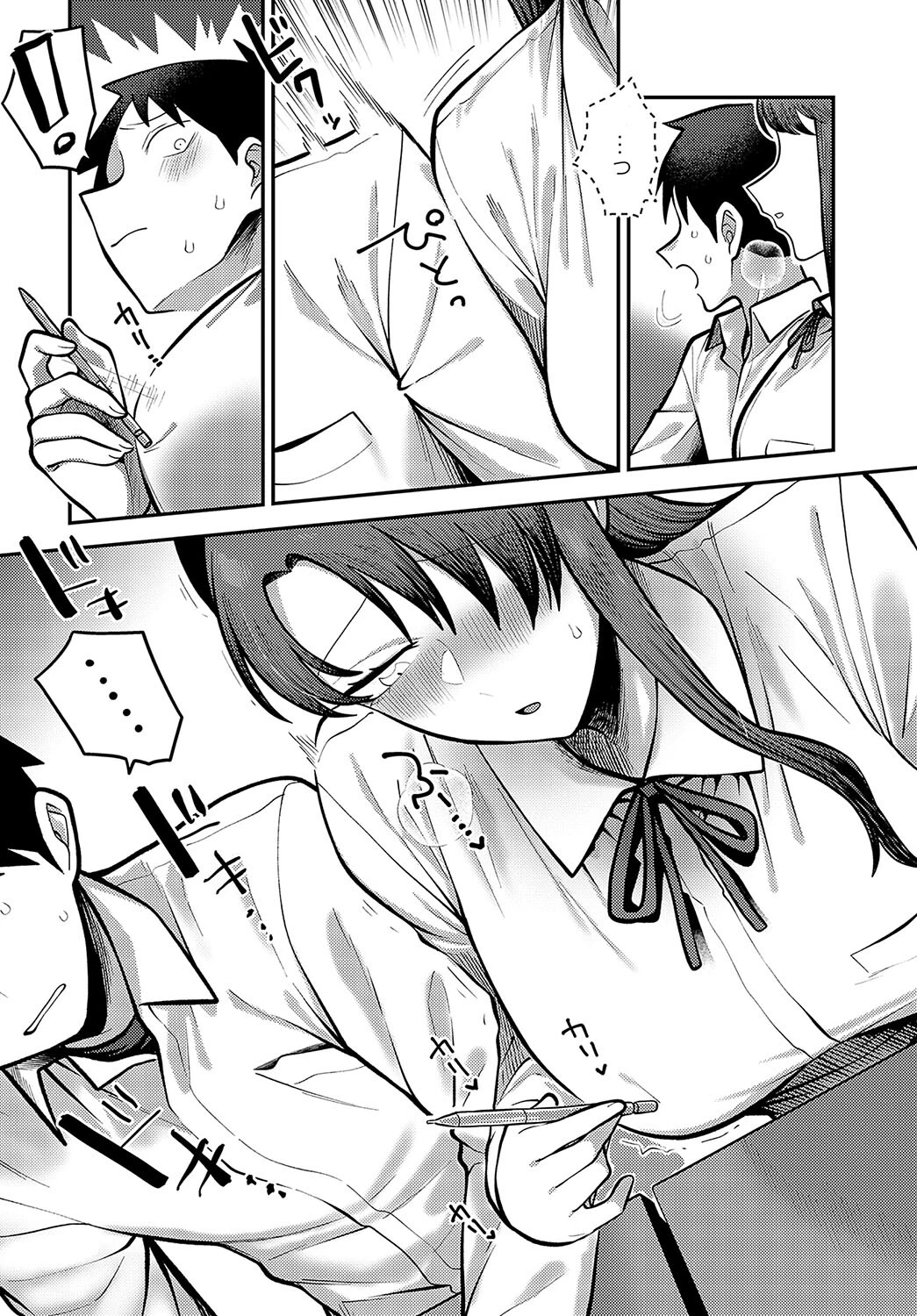 秘密の時間ページ6