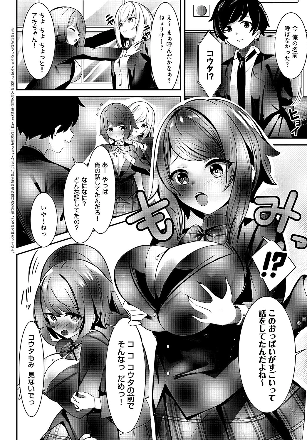伝えたい気持ちページ2
