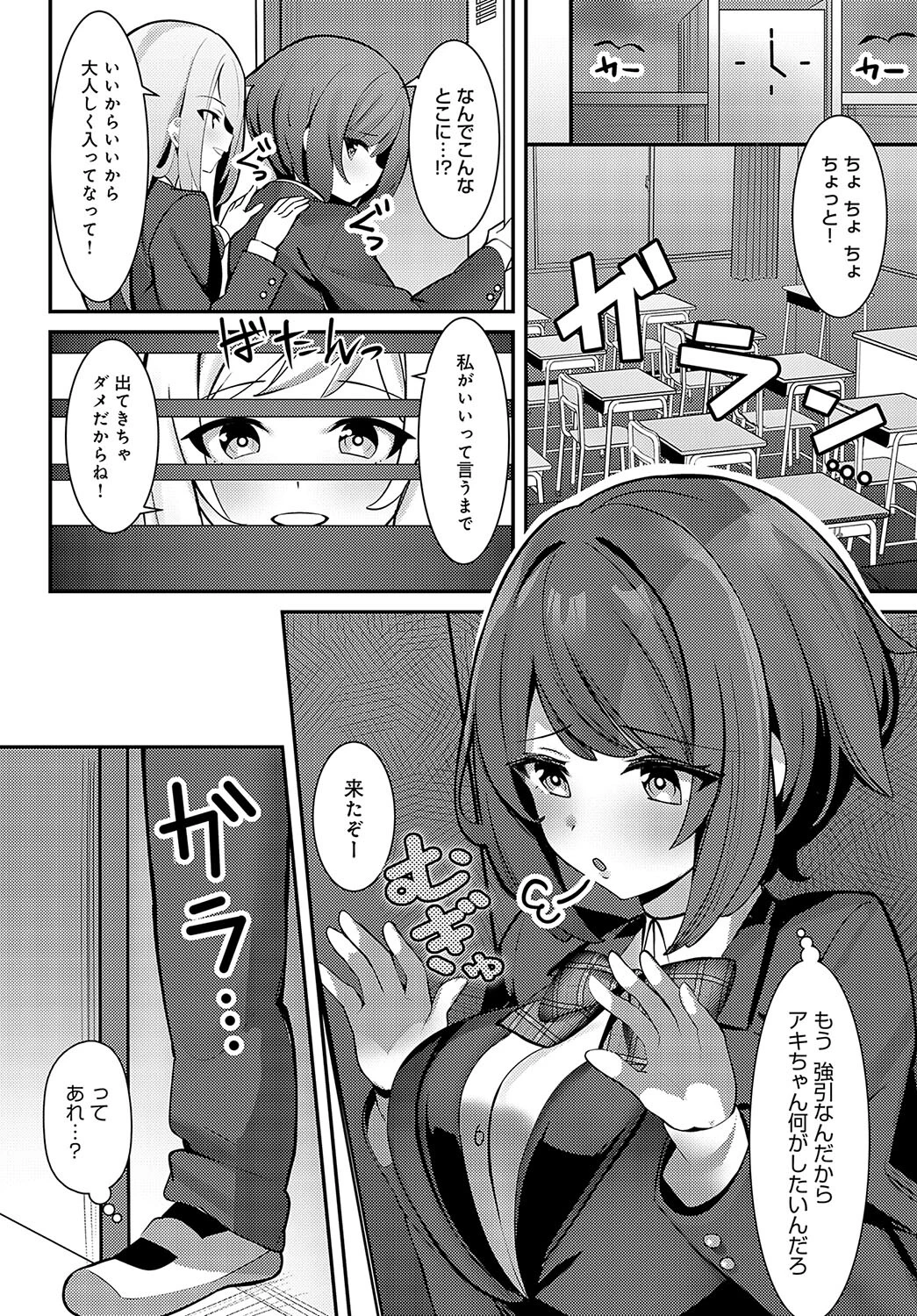 伝えたい気持ちページ4