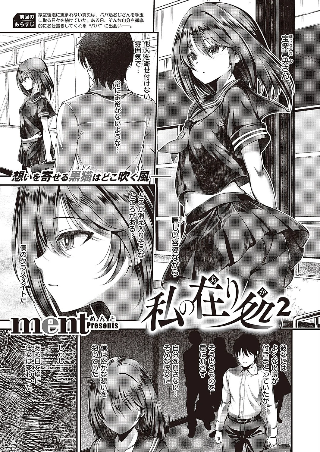 Comic G-Es 05ページ8