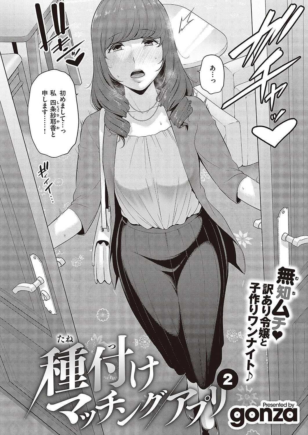 Comic G-Es 05ページ10