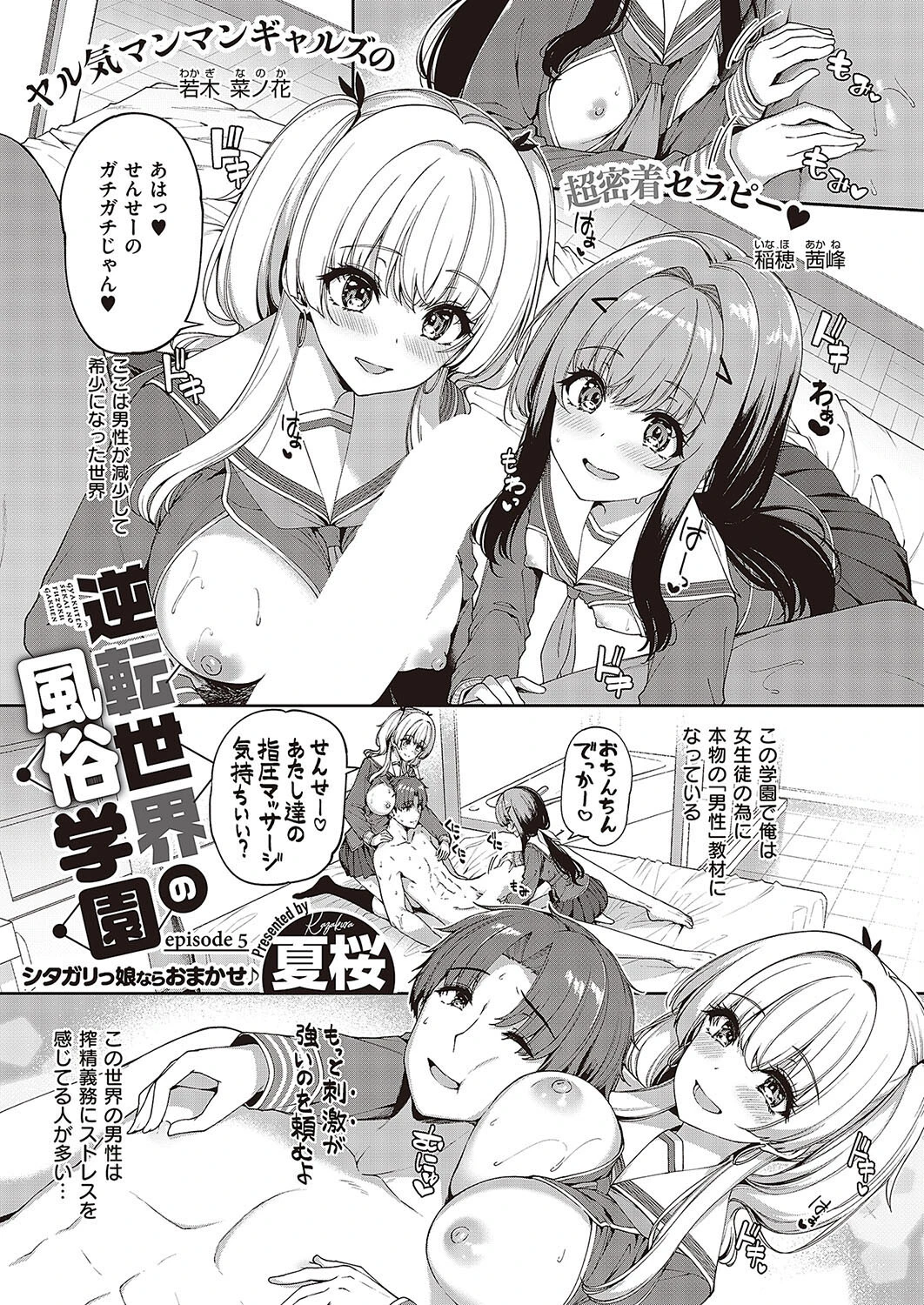 Comic G-Es 05ページ14