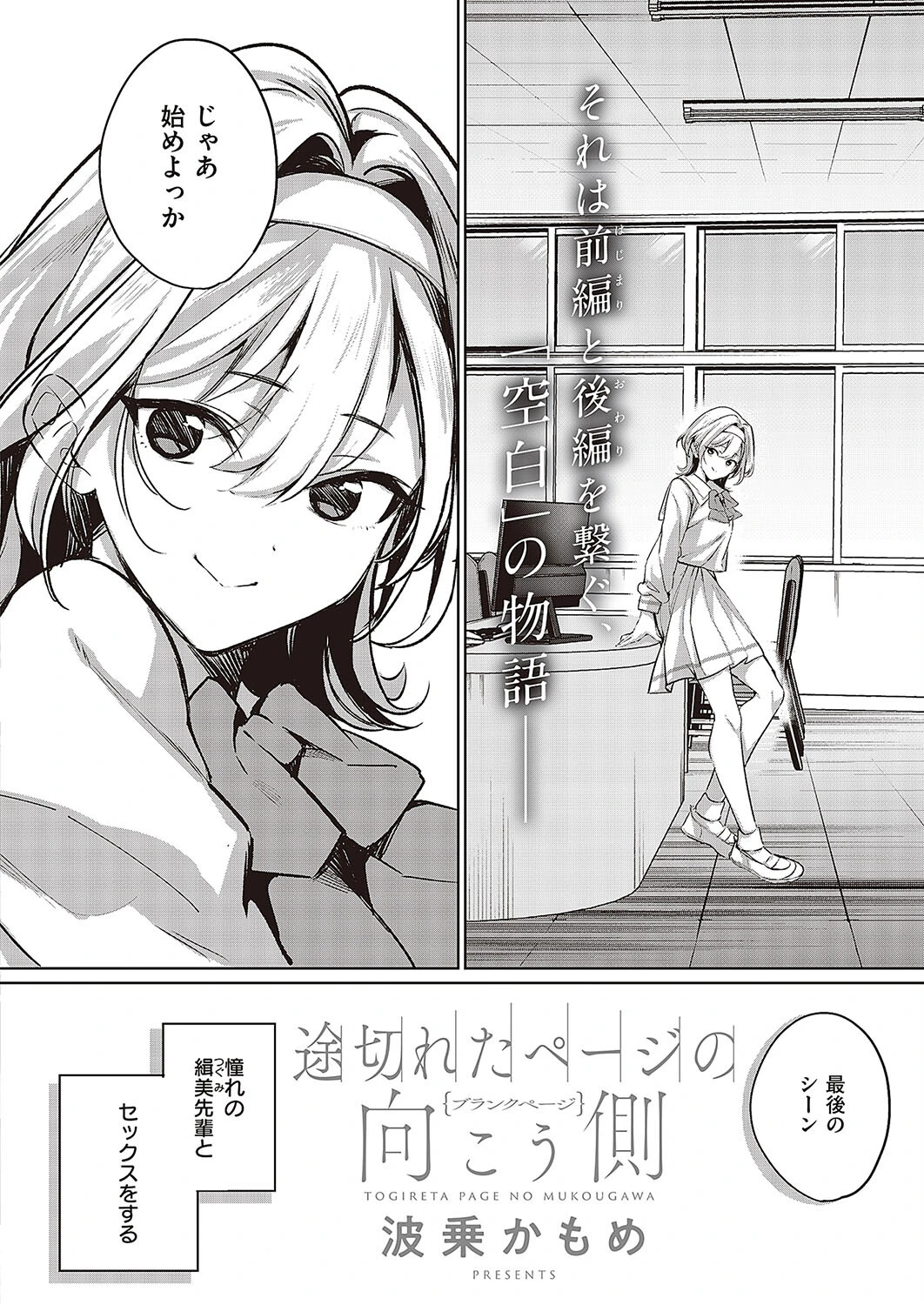 Comic G-Es 05ページ16