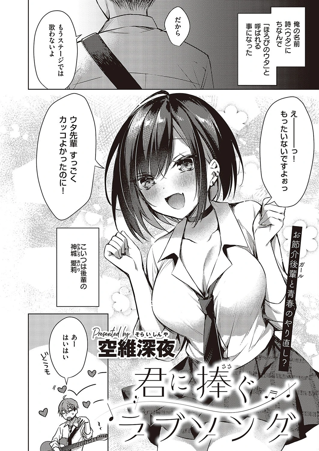 Comic G-Es 05ページ18