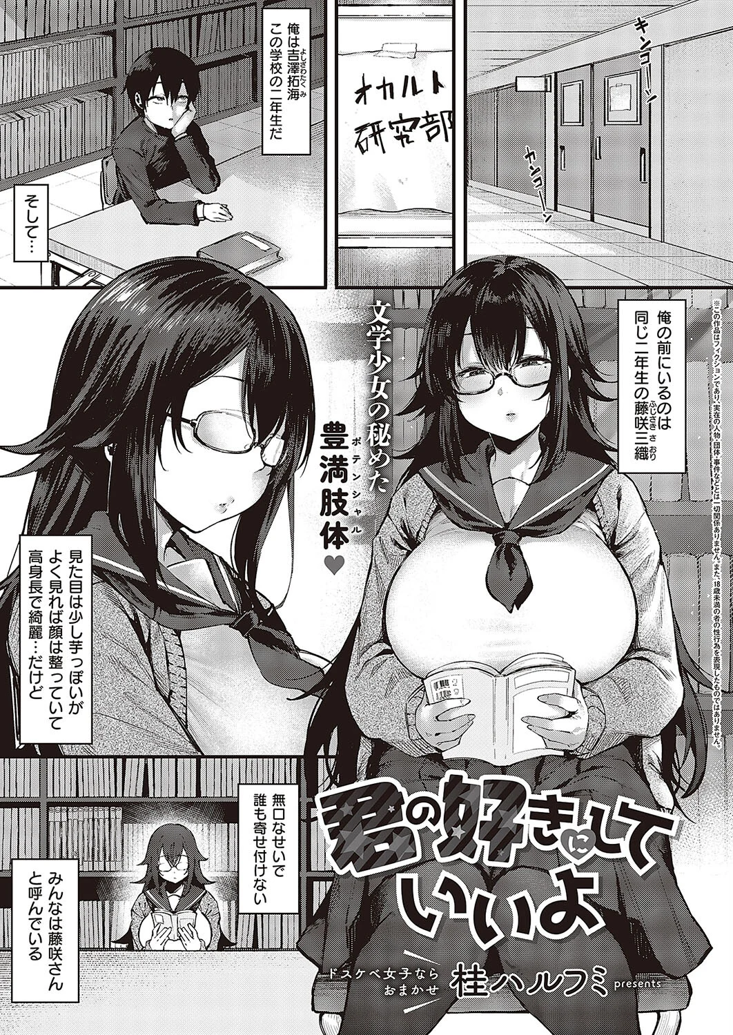 Comic G-Es 05ページ19