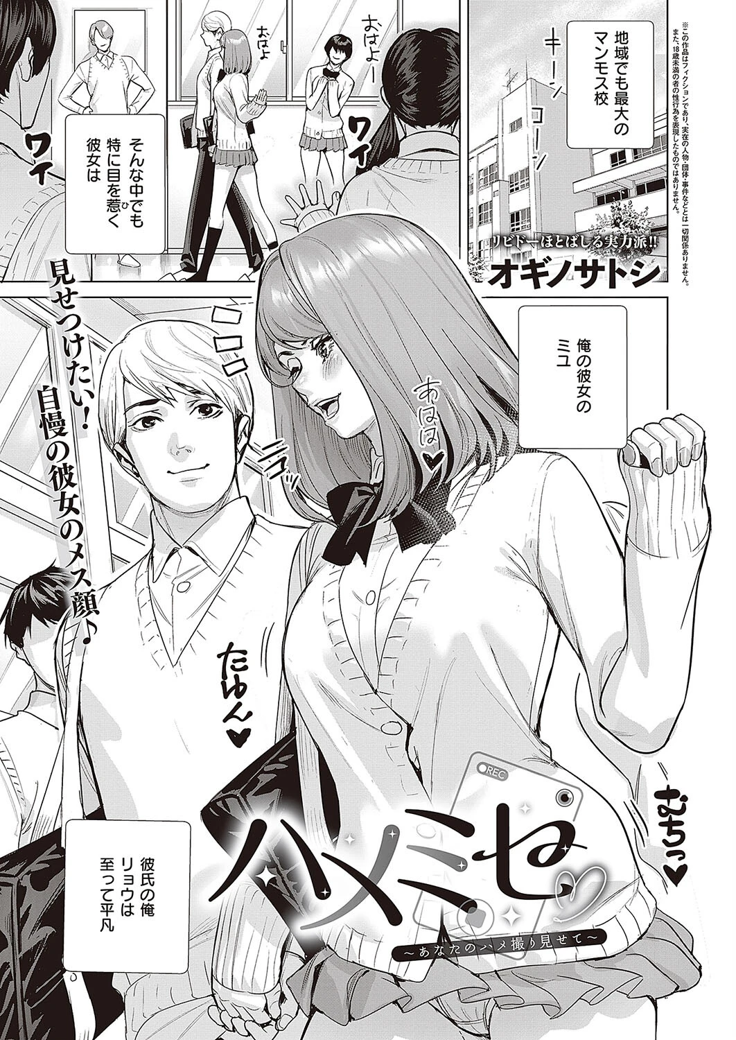 Comic G-Es 05ページ22