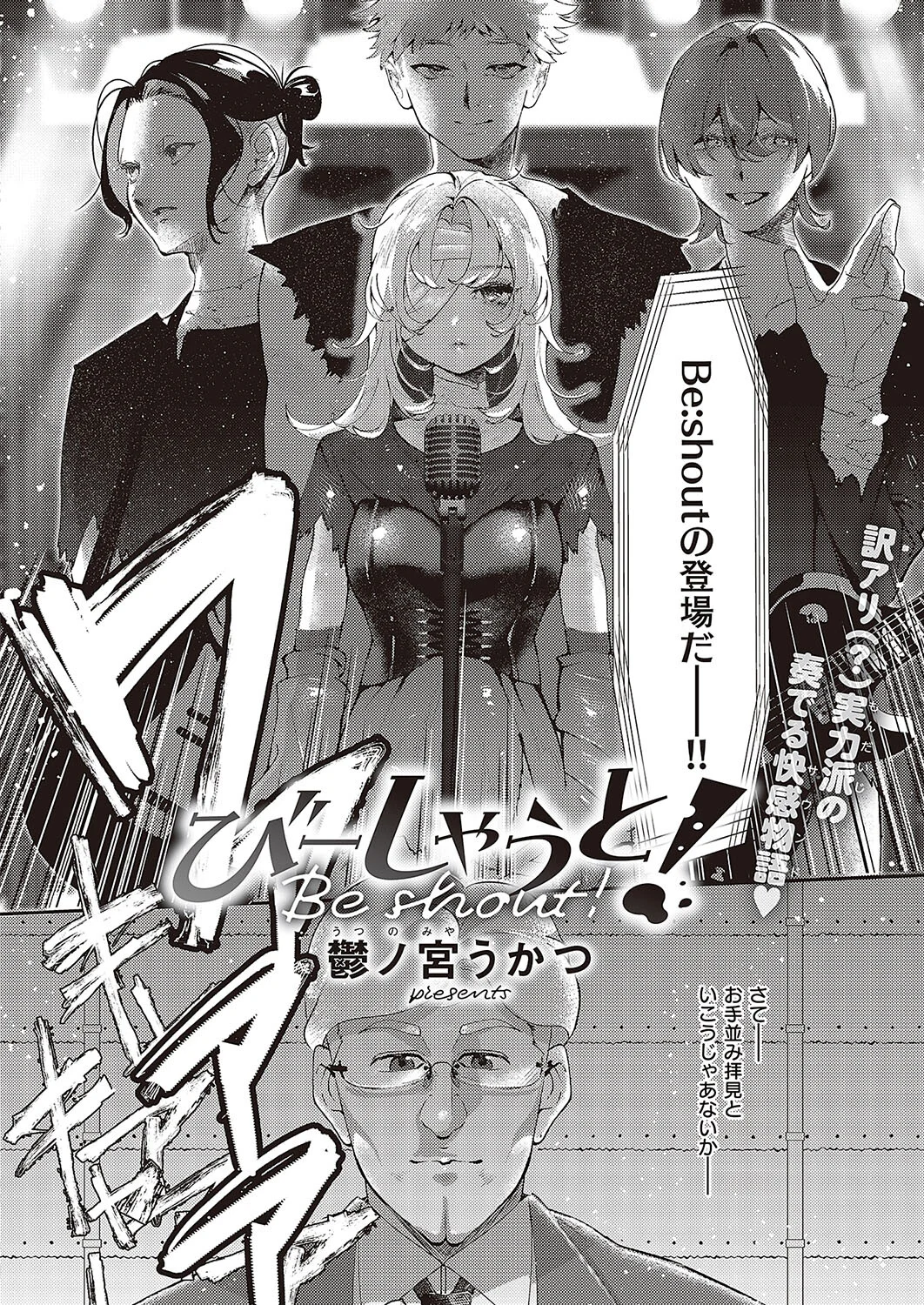 Comic G-Es 05ページ25