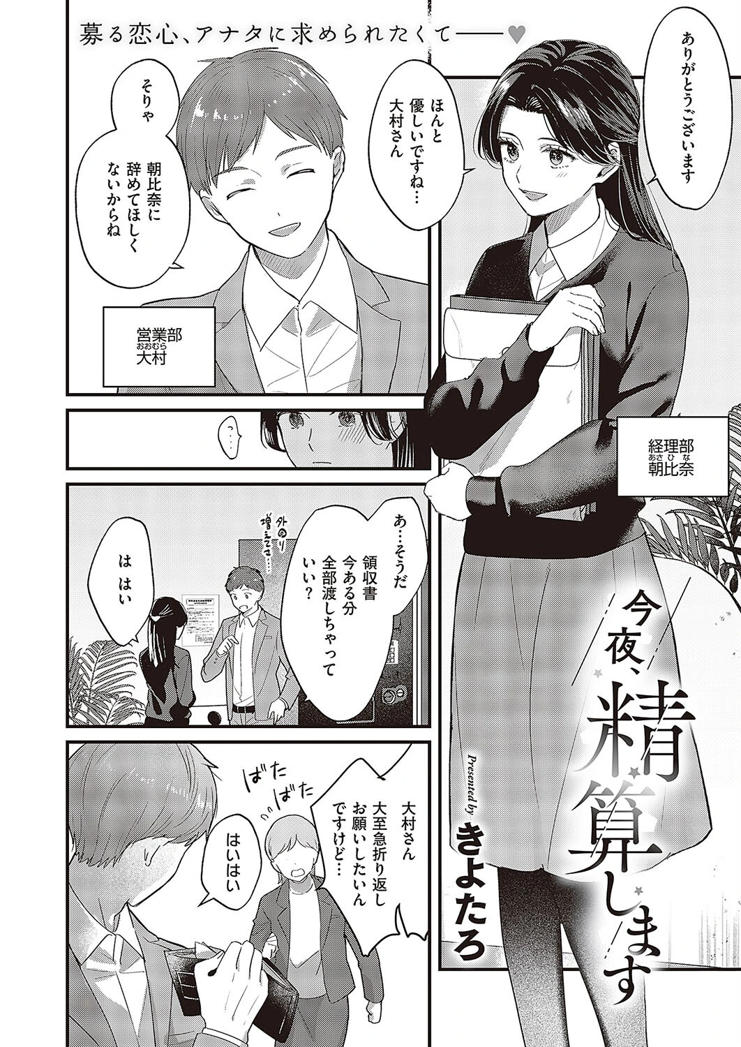 Comic G-Es 05ページ26