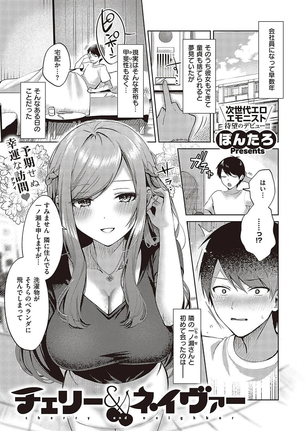 チェリー&ネイヴァー