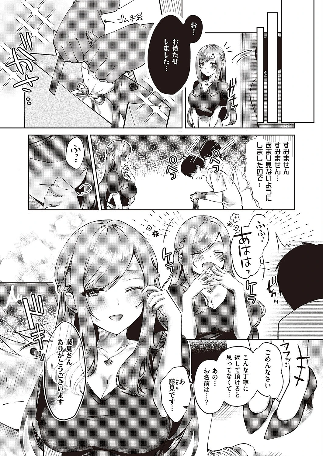 チェリー&ネイヴァーページ3