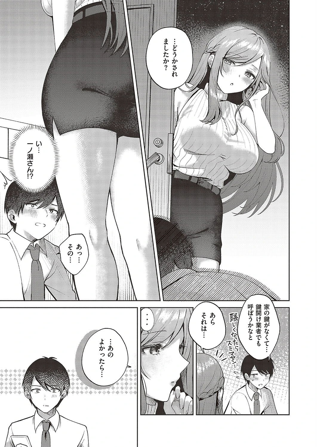 チェリー&ネイヴァーページ5