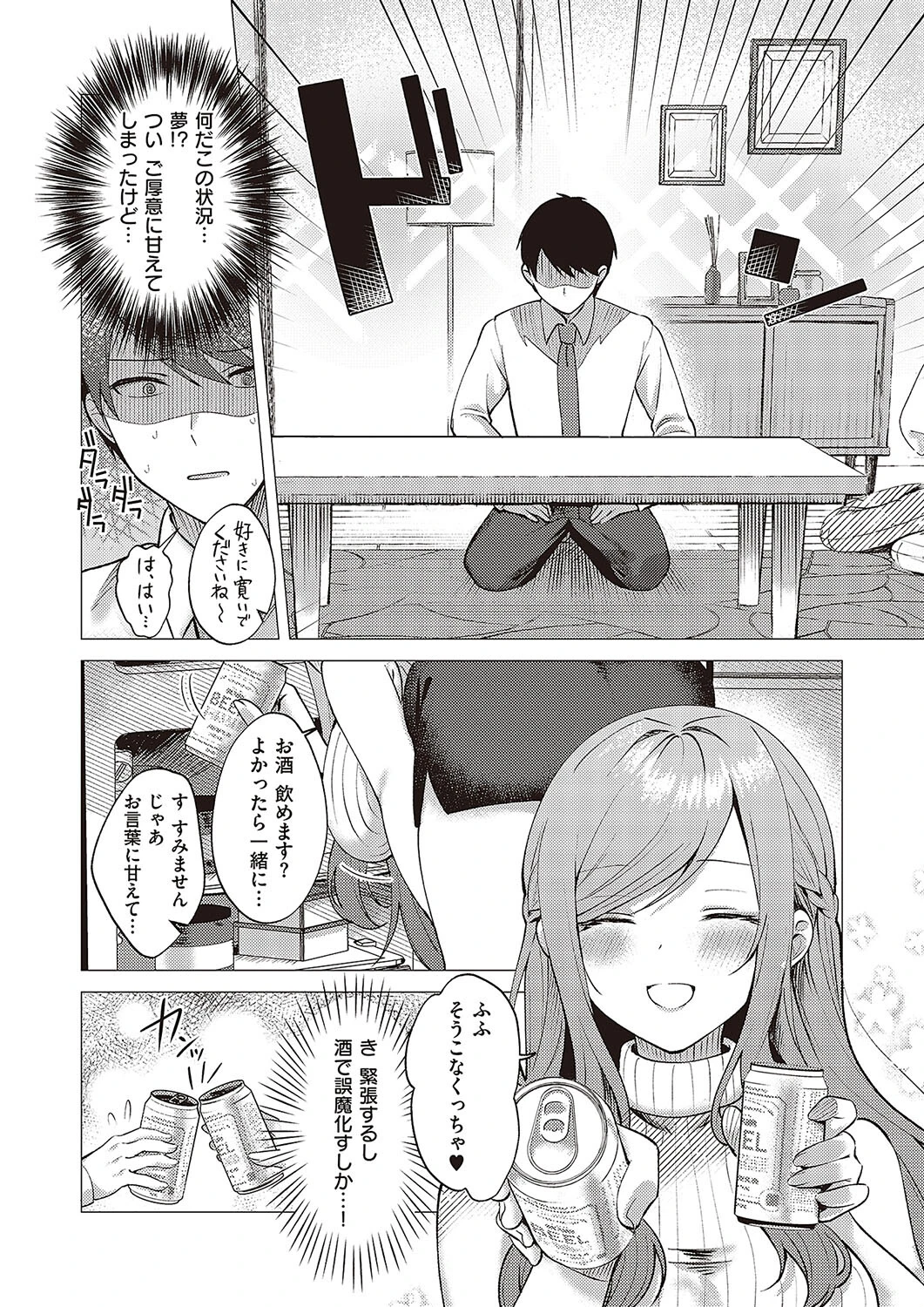 チェリー&ネイヴァーページ6