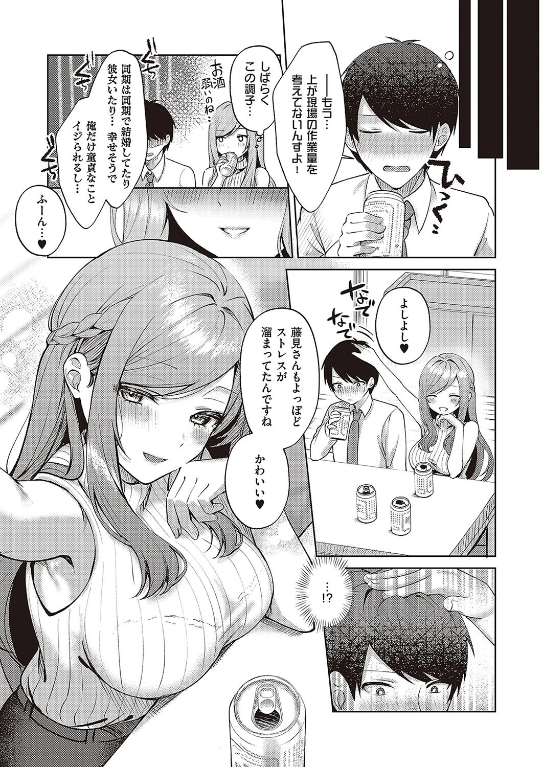 チェリー&ネイヴァーページ7