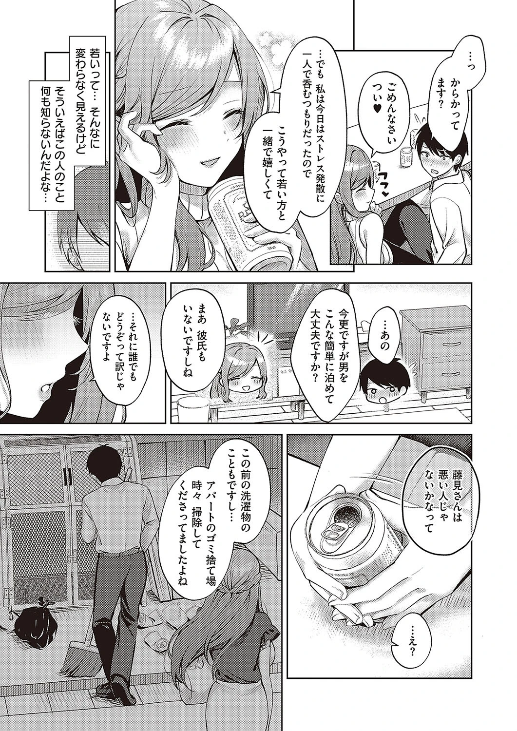 チェリー&ネイヴァーページ8