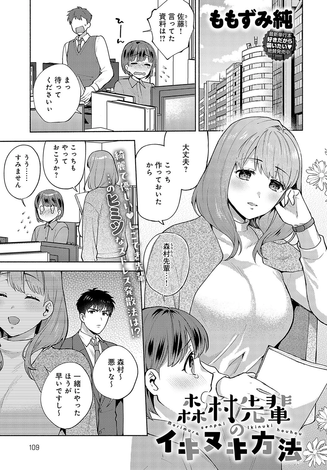 comicアンスリウム Vol.132 2024年4月号ページ10