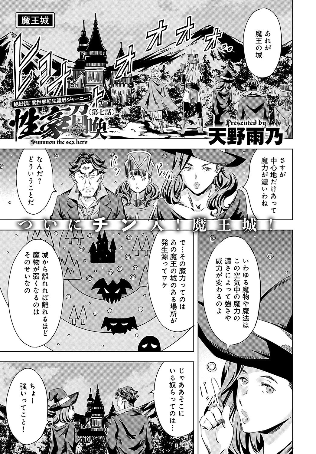 comicアンスリウム Vol.132 2024年4月号ページ22