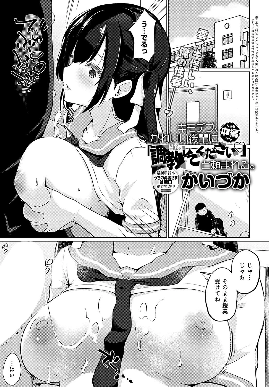 comicアンスリウム Vol.132 2024年4月号ページ28