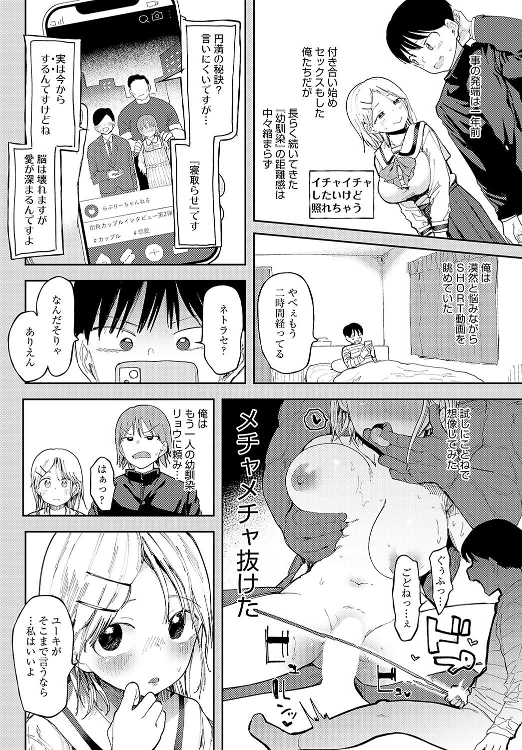 アレって…。ページ4