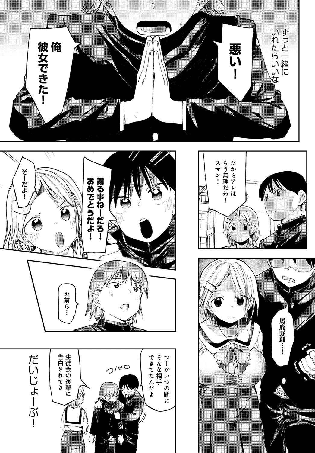 アレって…。ページ7