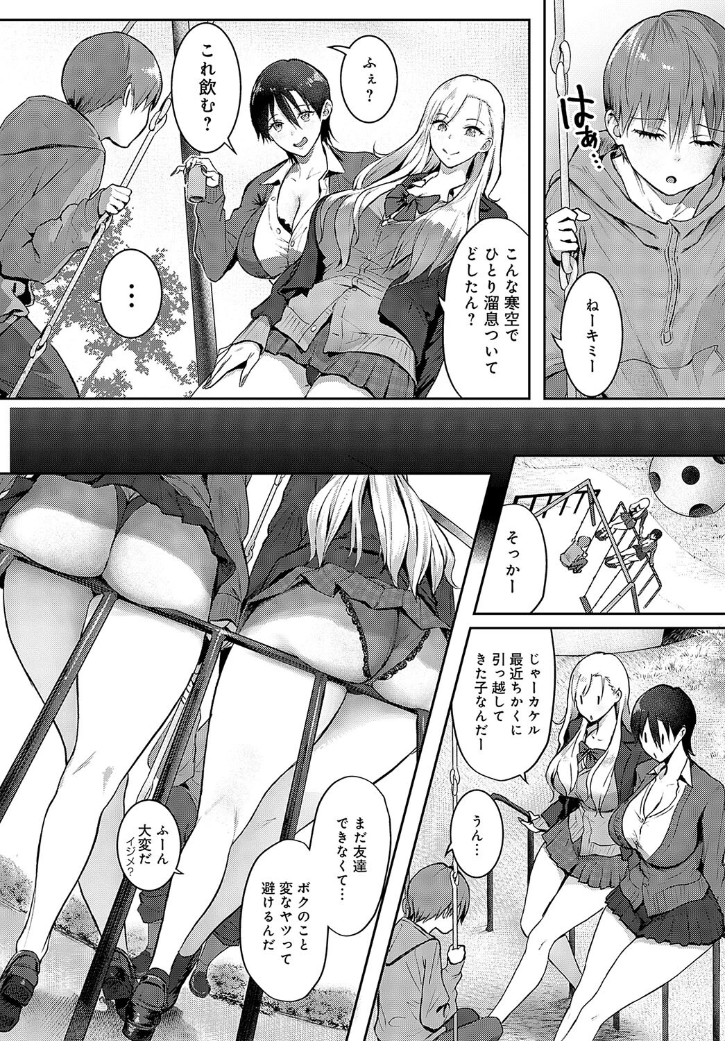 王子サマ拾ったんだが?ページ3