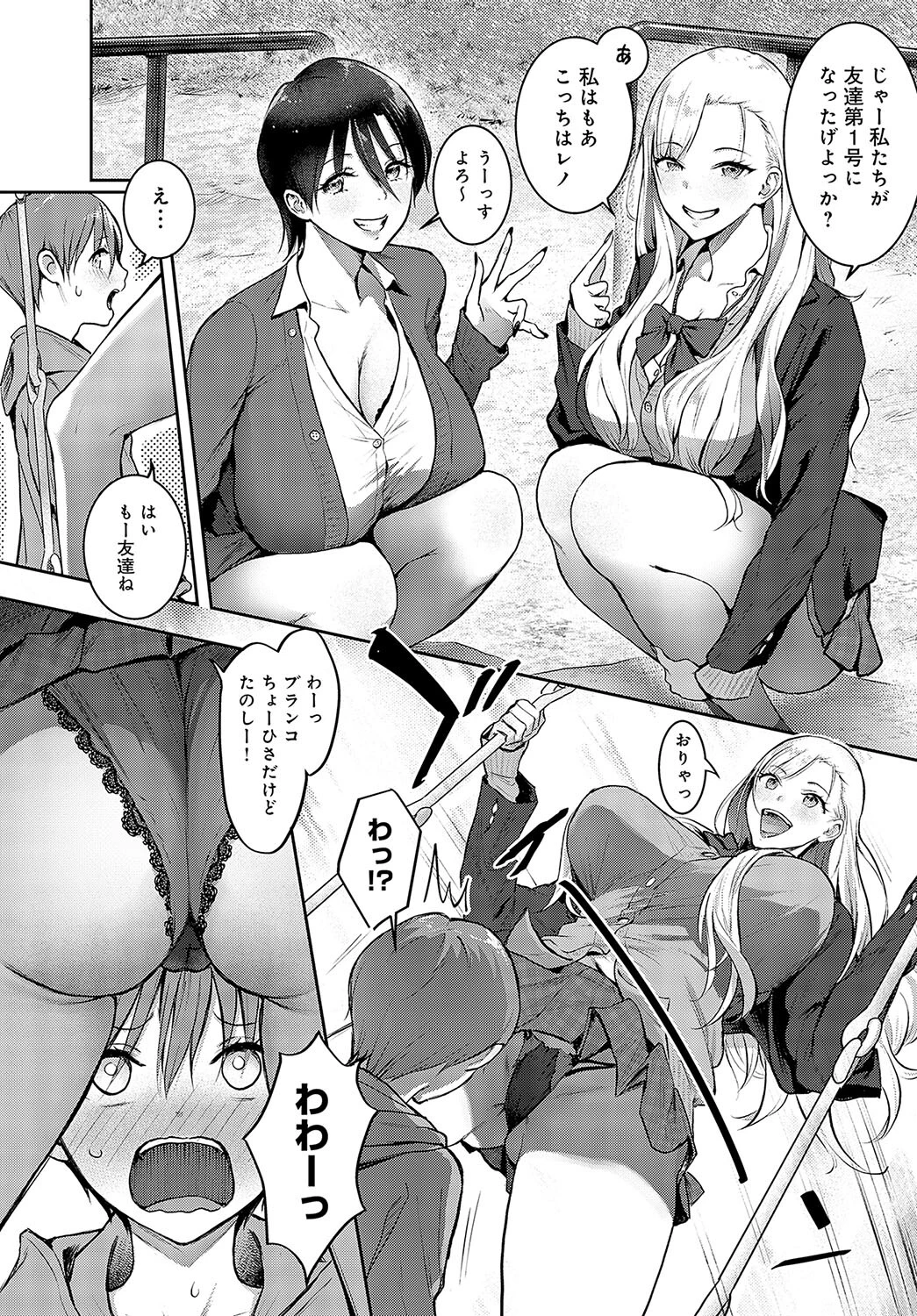 王子サマ拾ったんだが?ページ4