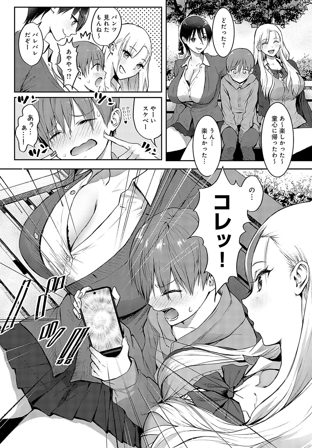 王子サマ拾ったんだが?ページ6