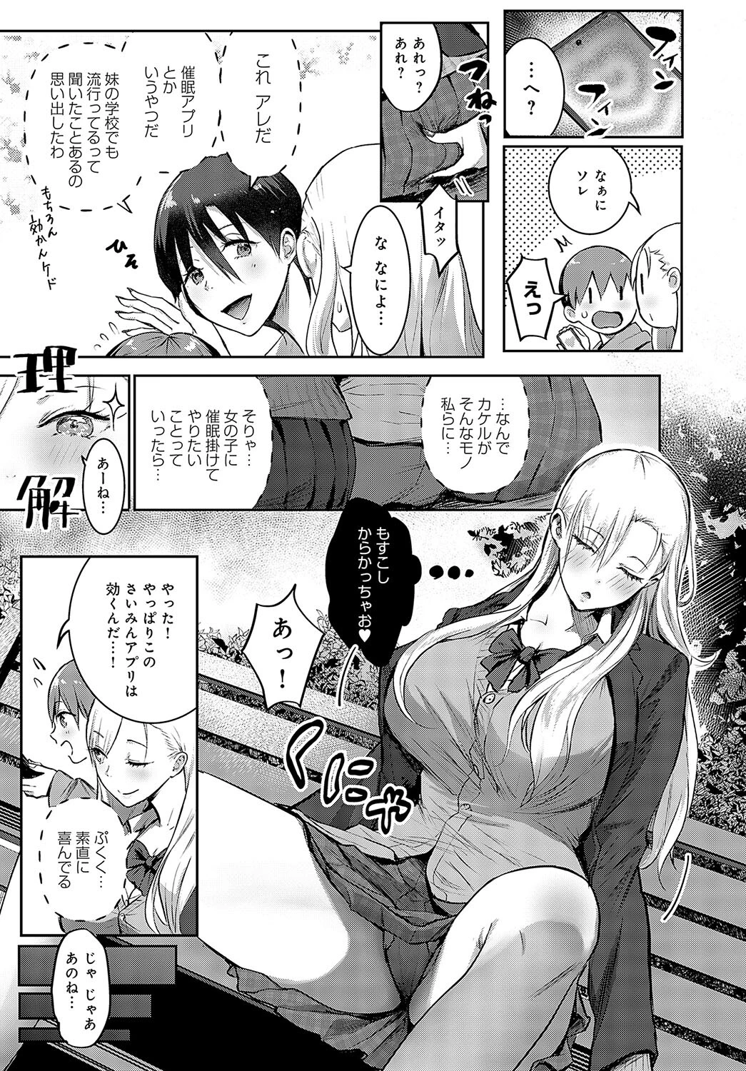 王子サマ拾ったんだが?ページ7