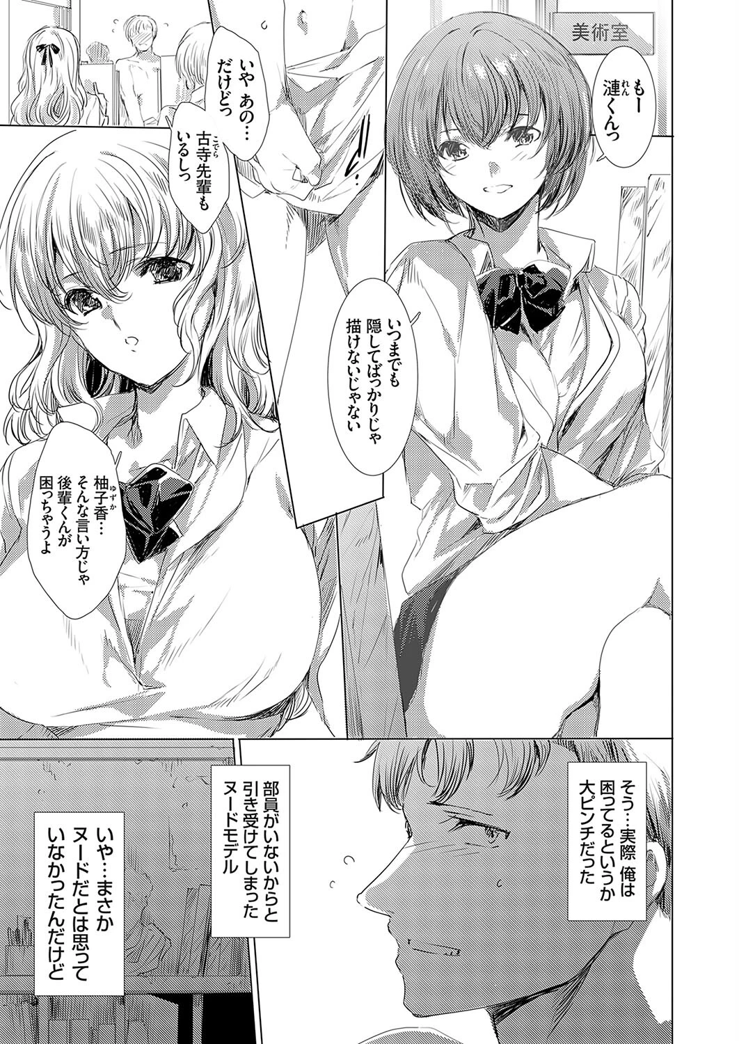 コミックグレープVol.126ページ3