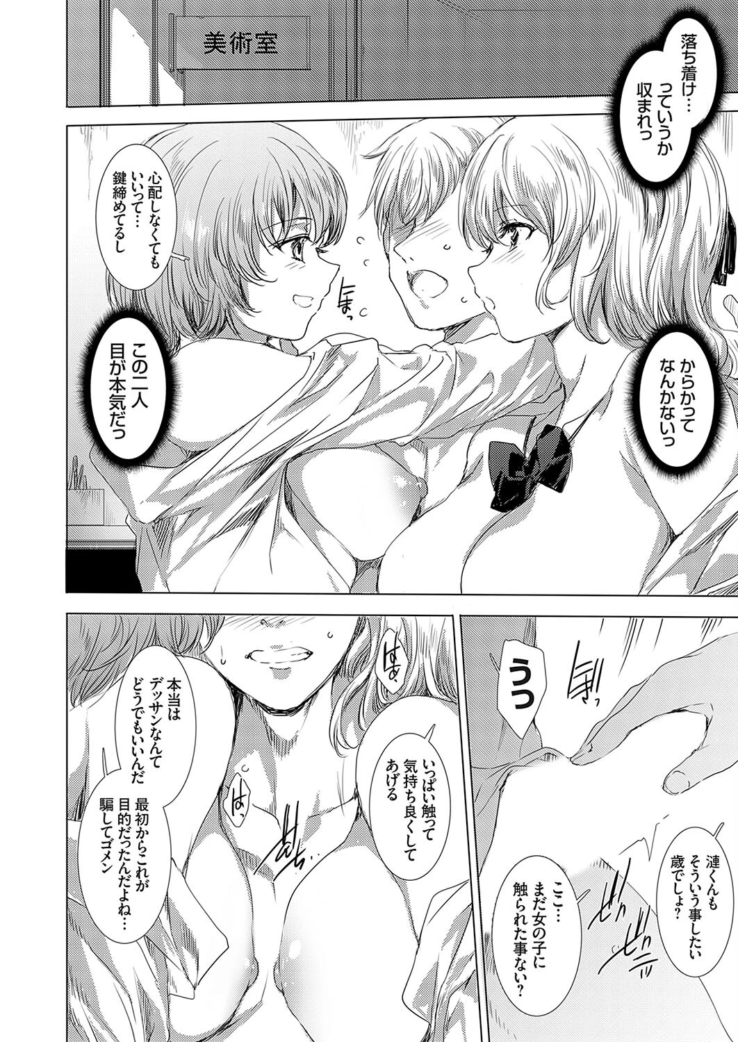 コミックグレープVol.126ページ8