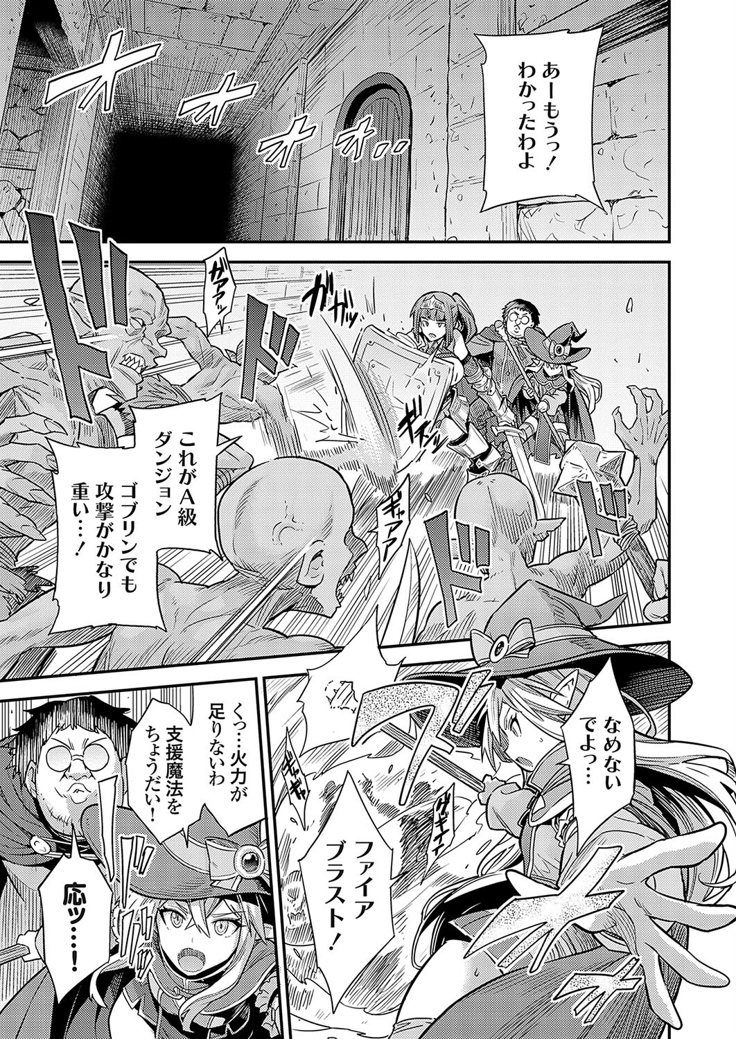 ヤろう系ファンタジー ボテハラクエスト 最低最強術士の孕ませ♂♀バフ◇ページ3