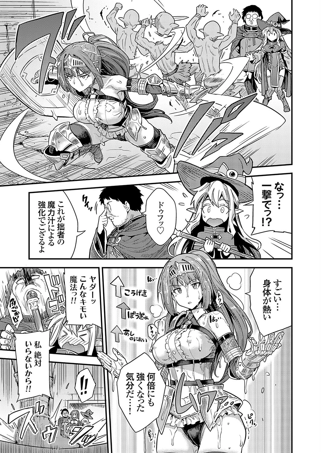ヤろう系ファンタジー ボテハラクエスト 最低最強術士の孕ませ♂♀バフ◇ページ5