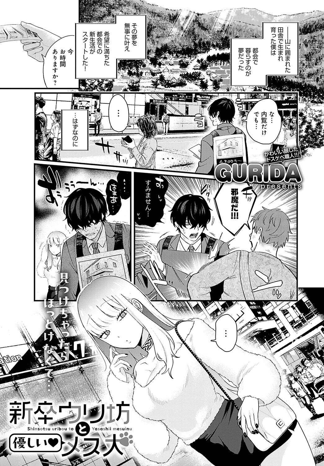 comicアンスリウム Vol.133 2024年5月号ページ14