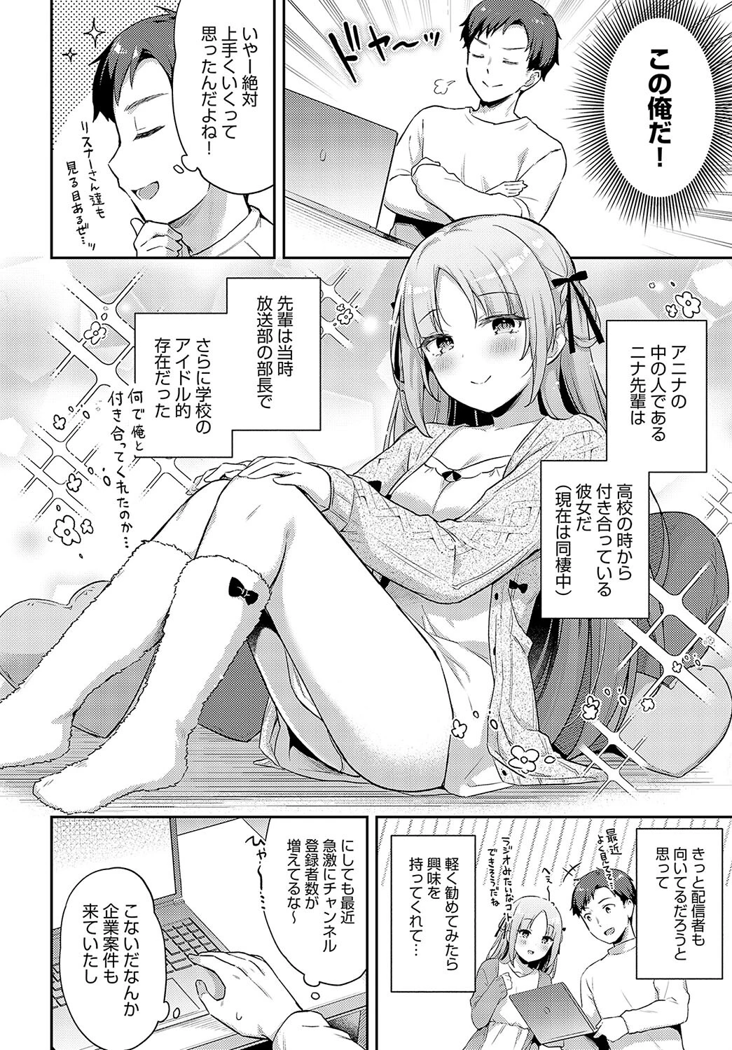 Vカノ×リクエストページ2