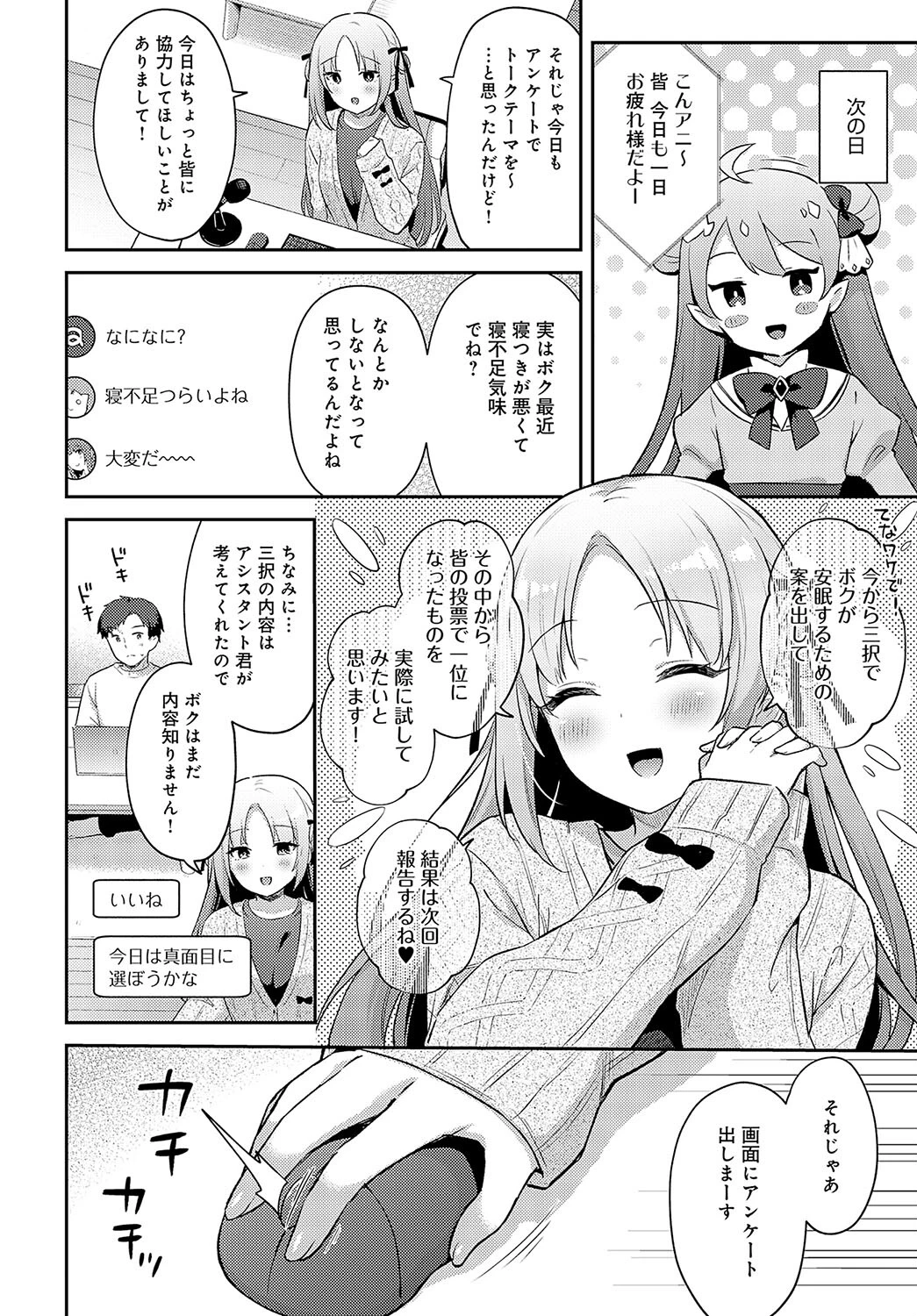 Vカノ×リクエストページ6