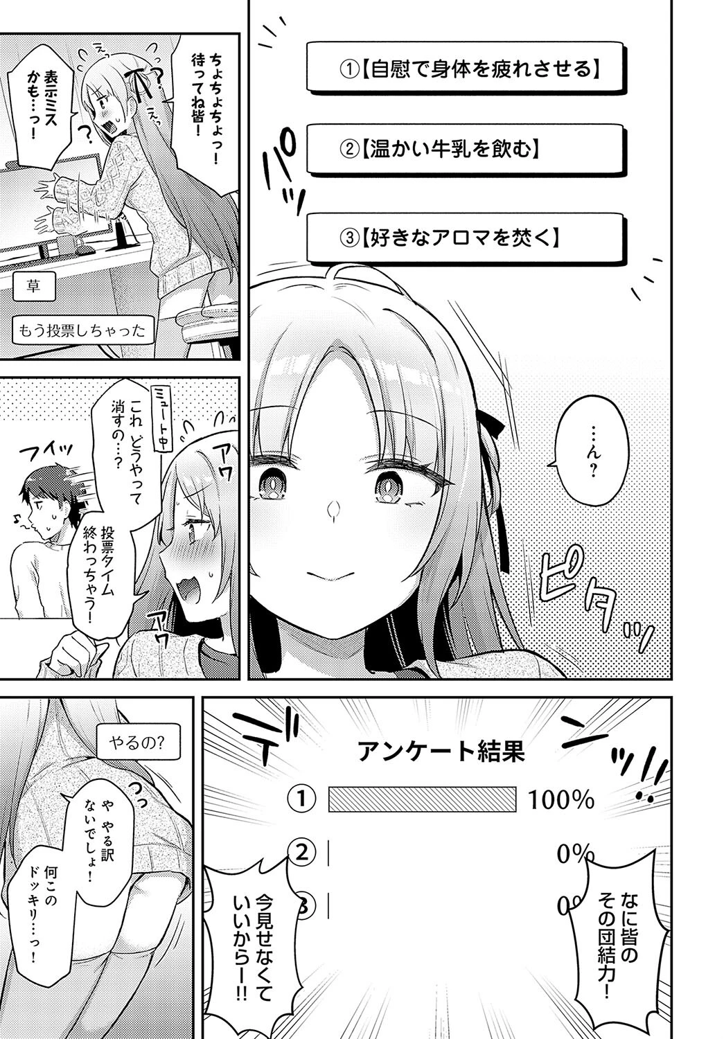 Vカノ×リクエストページ7