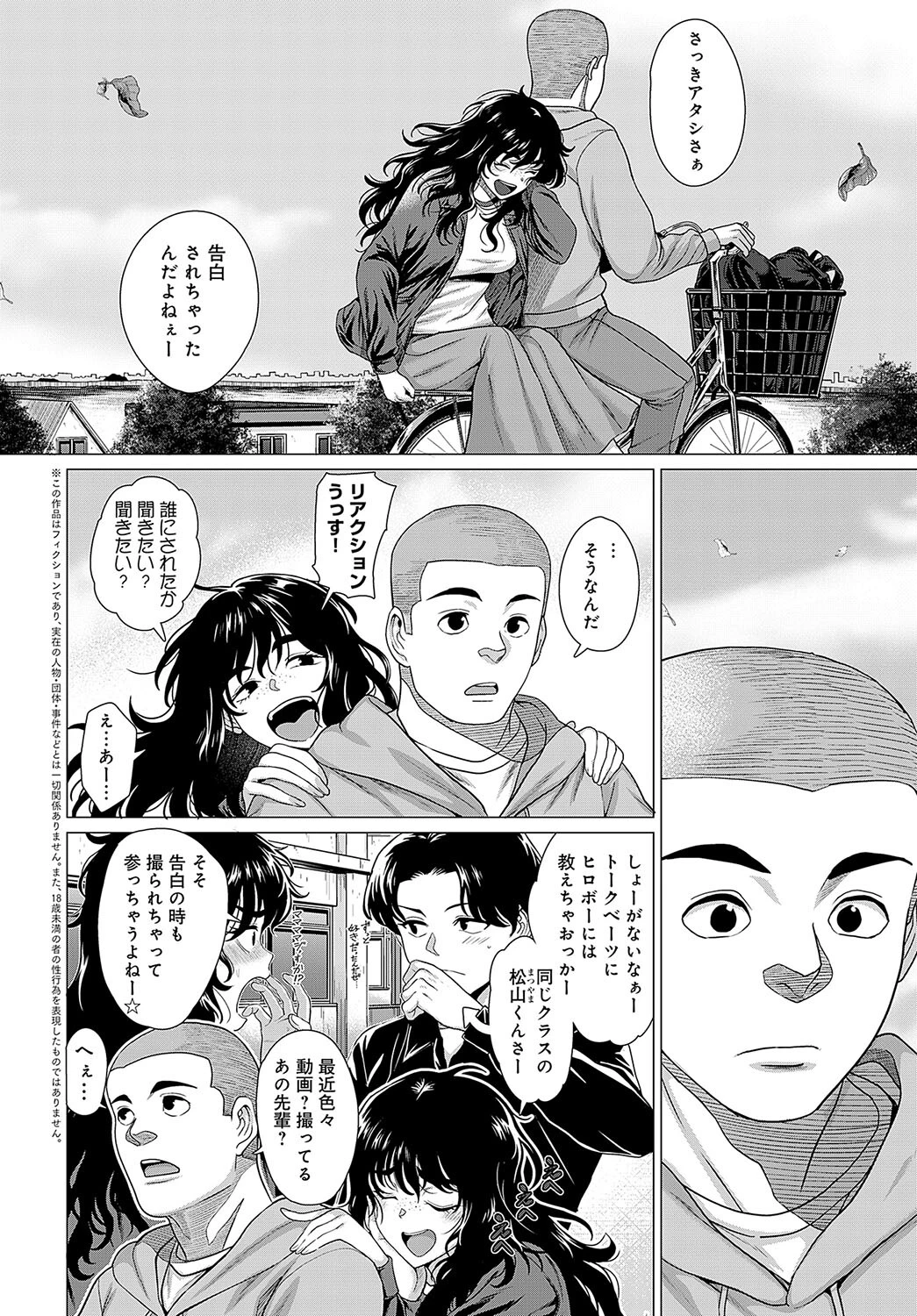 紗綾姉とのコトページ2
