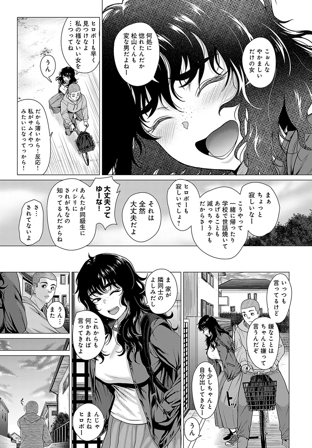 紗綾姉とのコトページ3