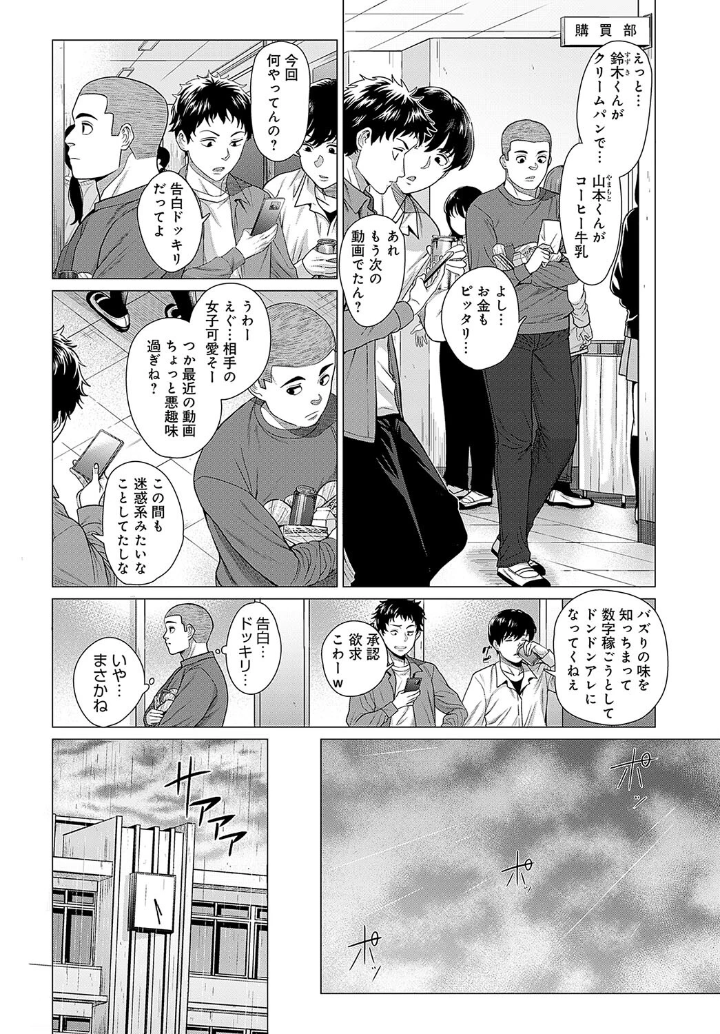 紗綾姉とのコトページ4