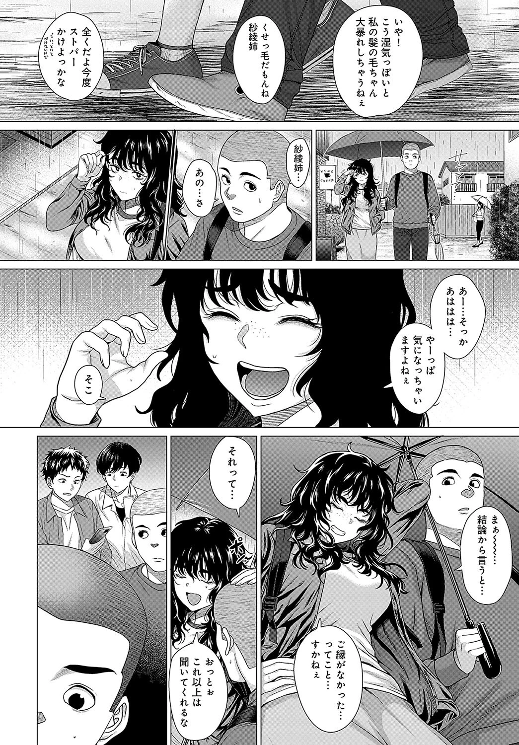 紗綾姉とのコトページ6